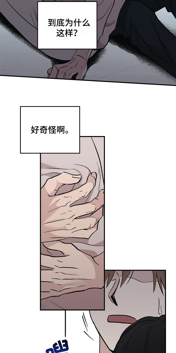 《被男人掌控生死》漫画最新章节第24章：难以捉摸 免费下拉式在线观看章节第【10】张图片