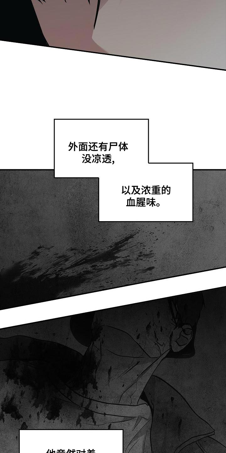 《被男人掌控生死》漫画最新章节第33章：约定免费下拉式在线观看章节第【11】张图片