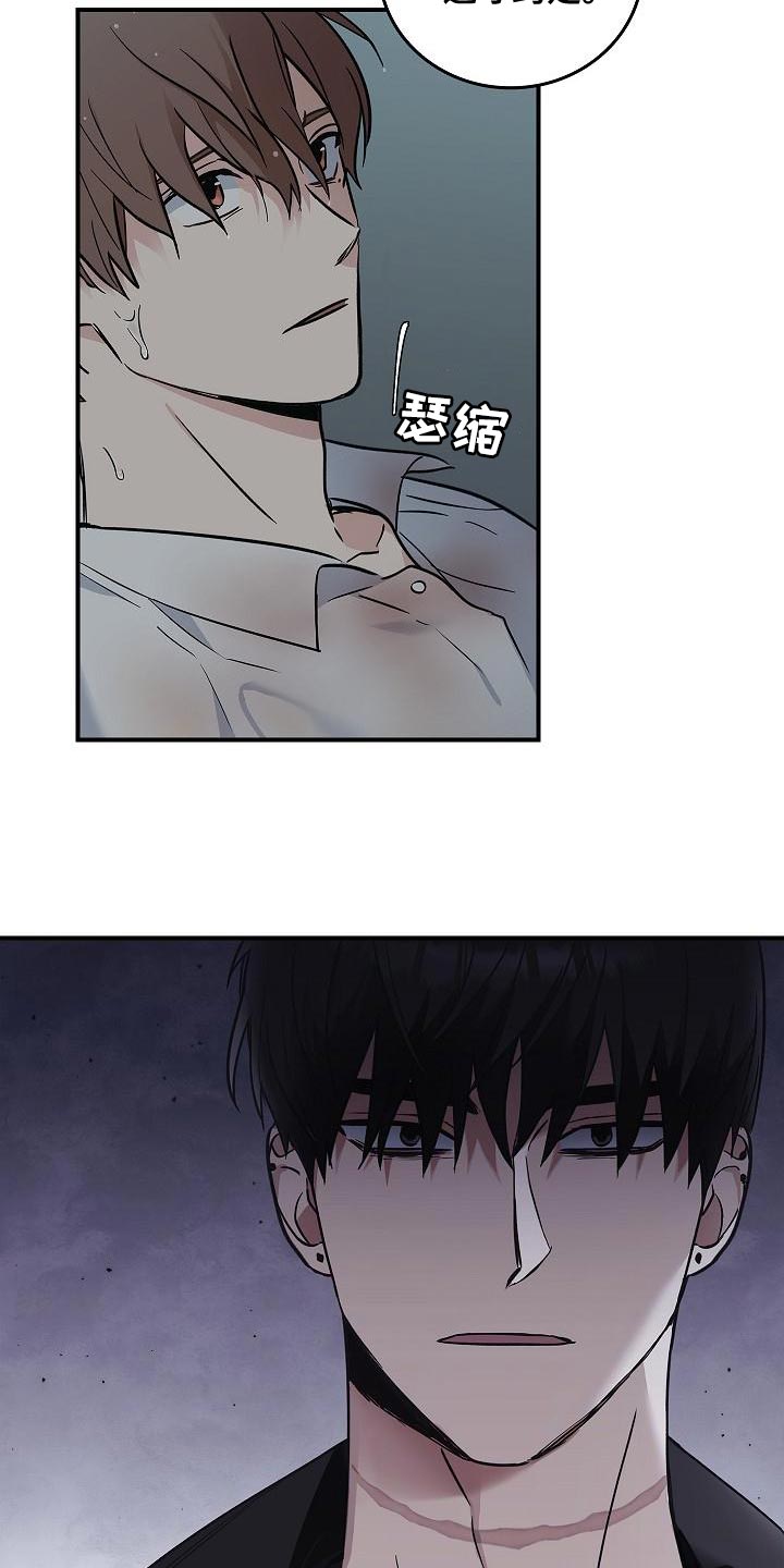 《被男人掌控生死》漫画最新章节第33章：约定免费下拉式在线观看章节第【2】张图片