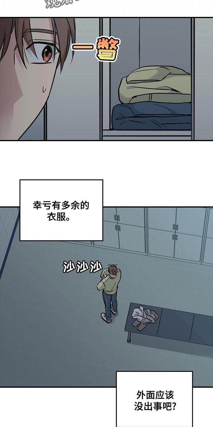 《被男人掌控生死》漫画最新章节第34章：抱有期待免费下拉式在线观看章节第【10】张图片