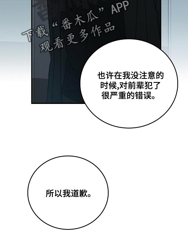 《被男人掌控生死》漫画最新章节第34章：抱有期待免费下拉式在线观看章节第【17】张图片