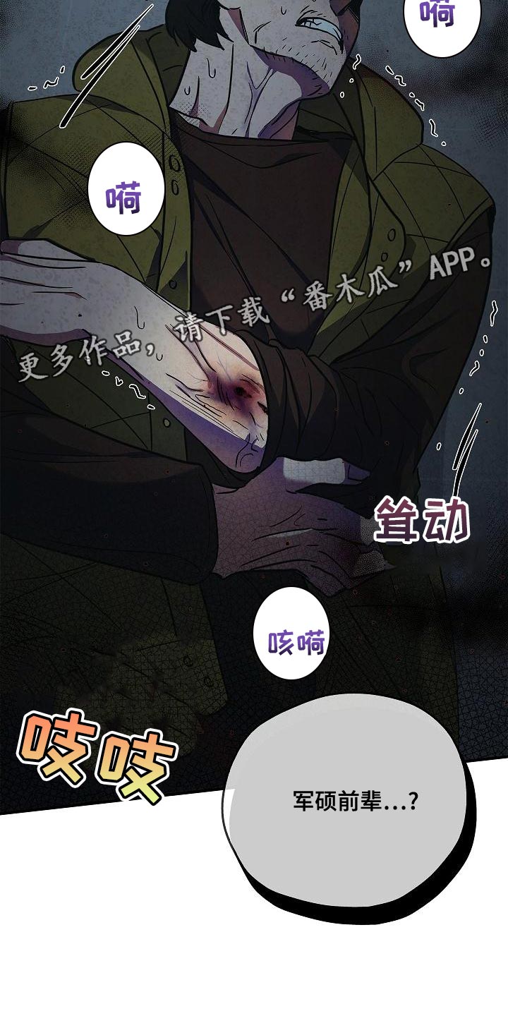 《被男人掌控生死》漫画最新章节第34章：抱有期待免费下拉式在线观看章节第【1】张图片