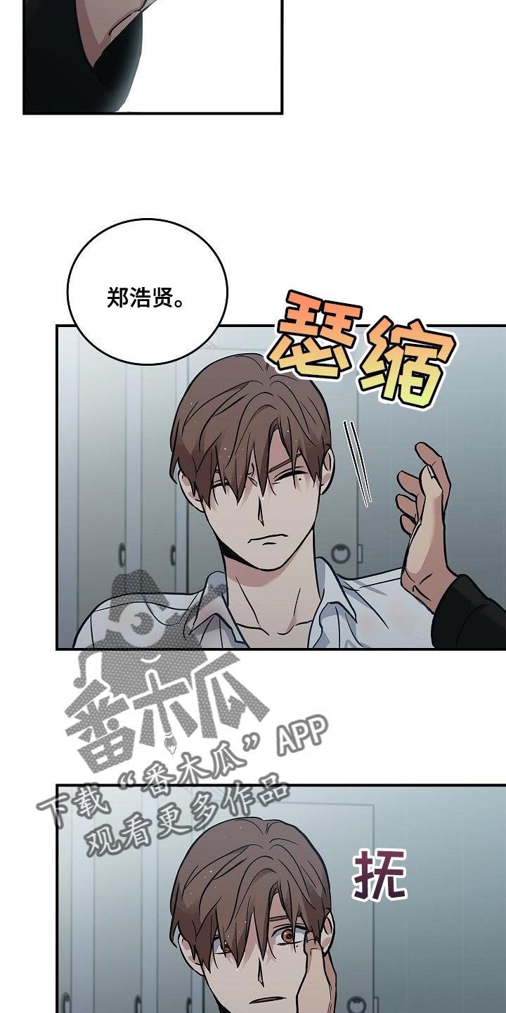 《被男人掌控生死》漫画最新章节第34章：抱有期待免费下拉式在线观看章节第【14】张图片