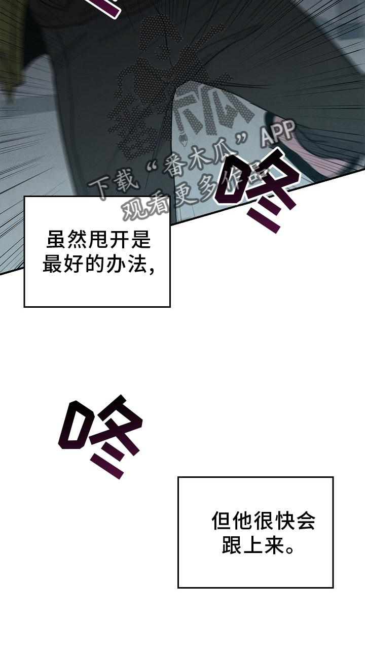 【被男人掌控生死】漫画-（第35章：吸引）章节漫画下拉式图片-17.jpg