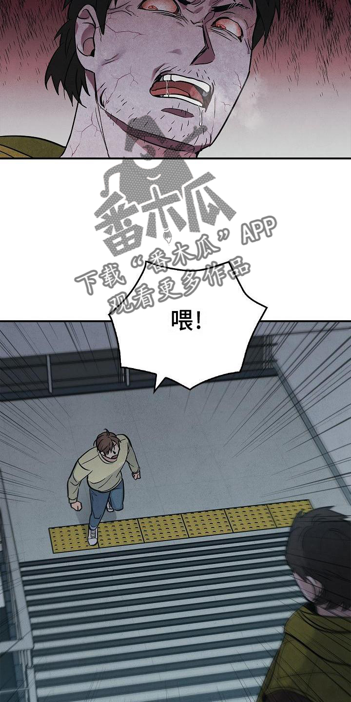 【被男人掌控生死】漫画-（第35章：吸引）章节漫画下拉式图片-28.jpg