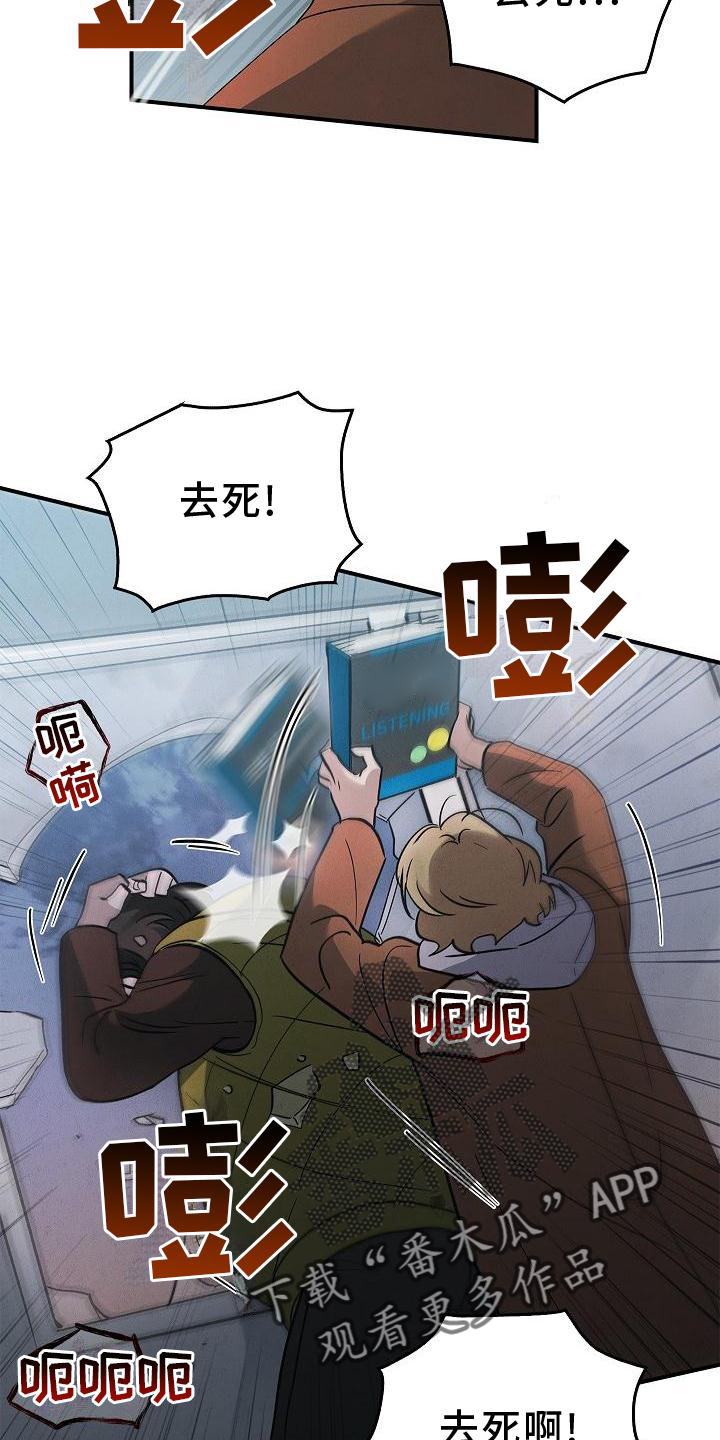 《被男人掌控生死》漫画最新章节第36章：聪明免费下拉式在线观看章节第【17】张图片