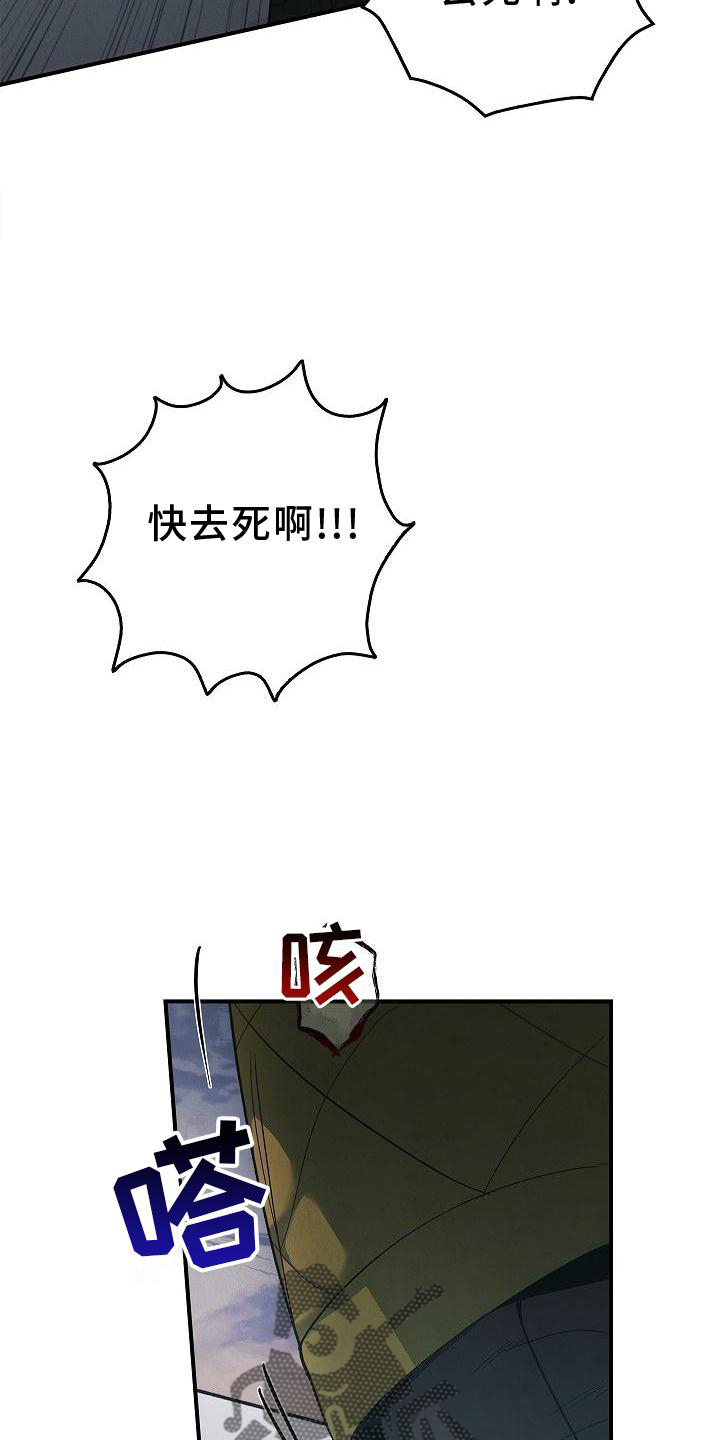 《被男人掌控生死》漫画最新章节第36章：聪明免费下拉式在线观看章节第【16】张图片