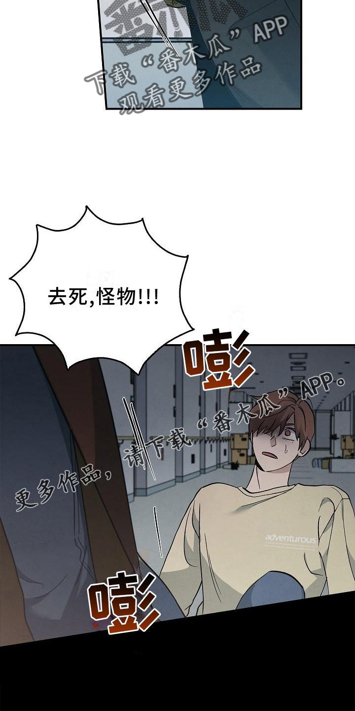 《被男人掌控生死》漫画最新章节第36章：聪明免费下拉式在线观看章节第【15】张图片