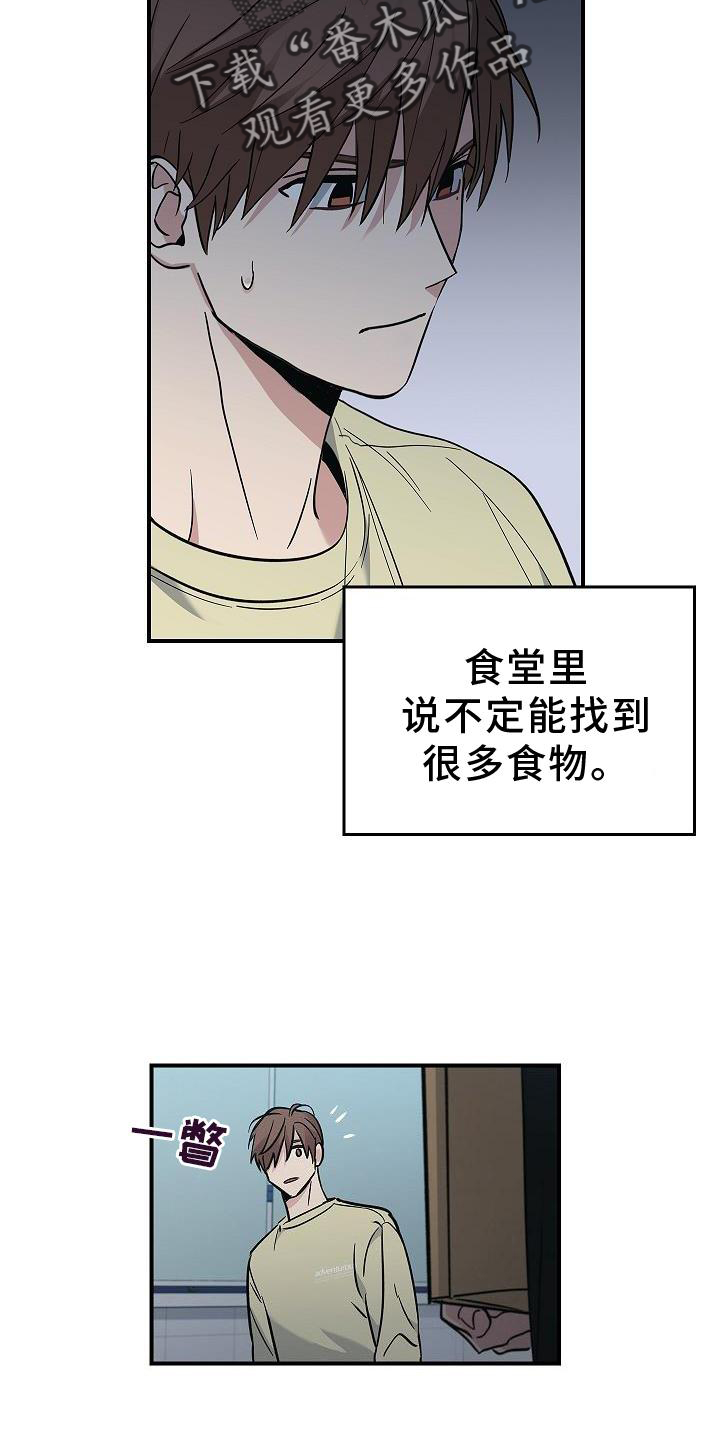 【被男人掌控生死】漫画-（第37章：开心）章节漫画下拉式图片-17.jpg