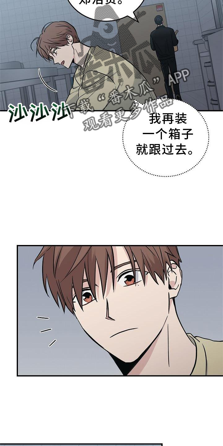 《被男人掌控生死》漫画最新章节第43章：意外免费下拉式在线观看章节第【21】张图片