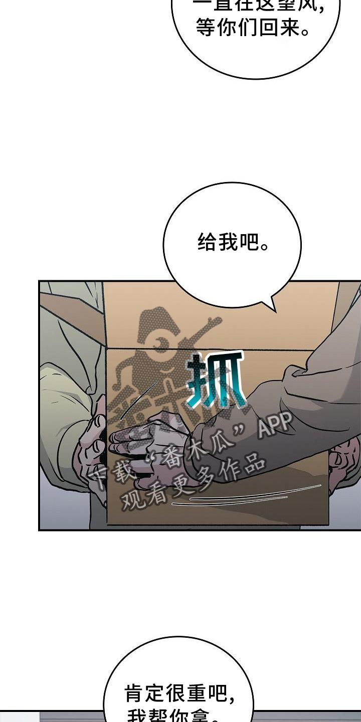 【被男人掌控生死】漫画-（第45章：相迎）章节漫画下拉式图片-8.jpg