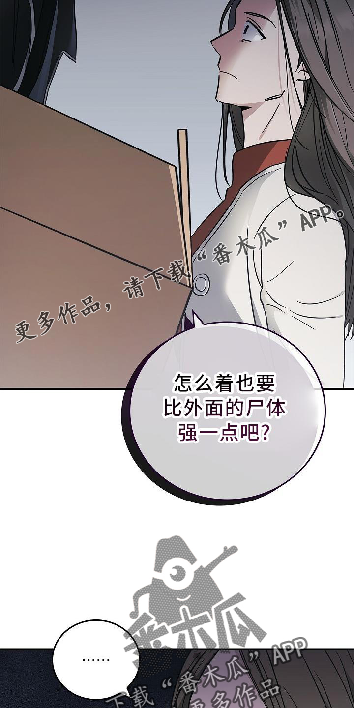 《被男人掌控生死》漫画最新章节第45章：相迎免费下拉式在线观看章节第【15】张图片