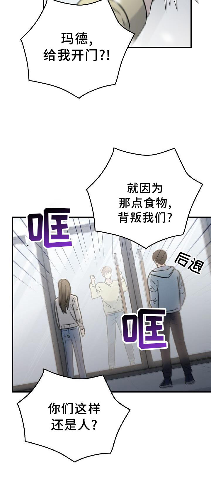 《被男人掌控生死》漫画最新章节第46章：报应免费下拉式在线观看章节第【19】张图片