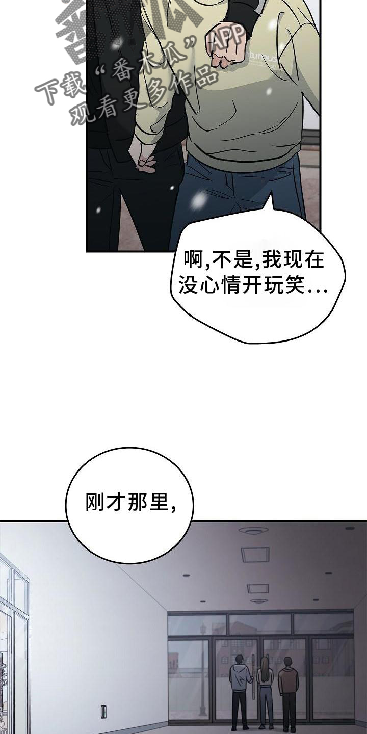 《被男人掌控生死》漫画最新章节第46章：报应免费下拉式在线观看章节第【7】张图片