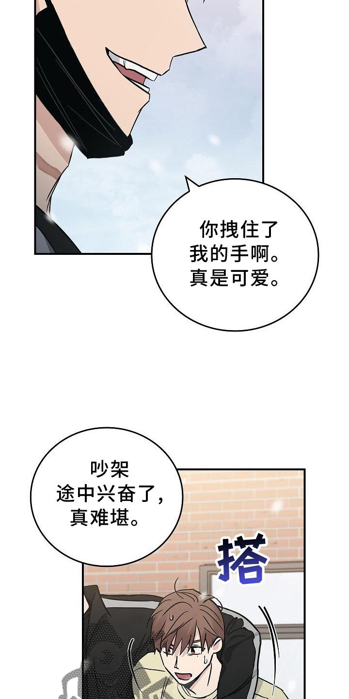 《被男人掌控生死》漫画最新章节第46章：报应免费下拉式在线观看章节第【8】张图片