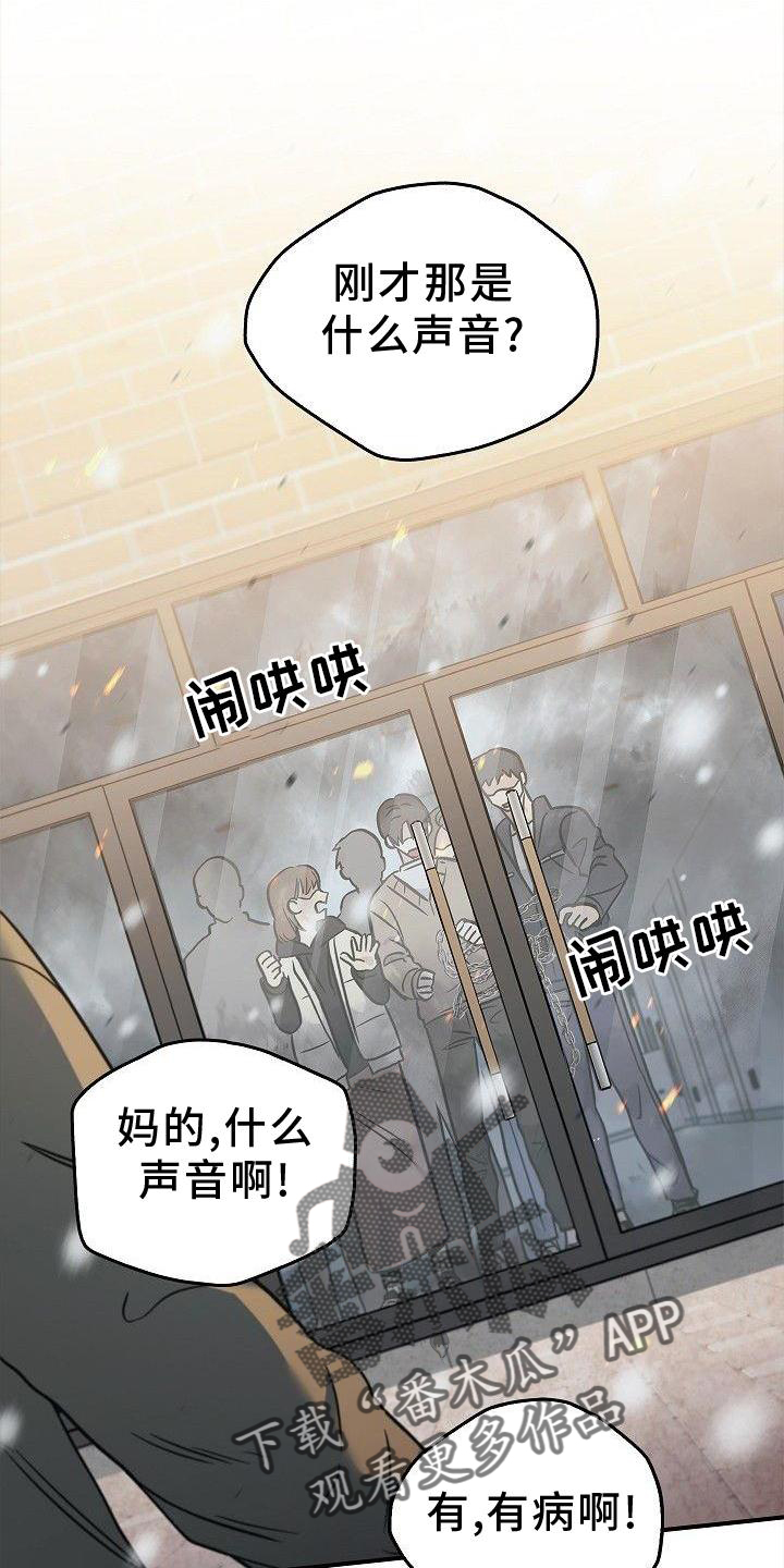 《被男人掌控生死》漫画最新章节第47章：质问免费下拉式在线观看章节第【32】张图片