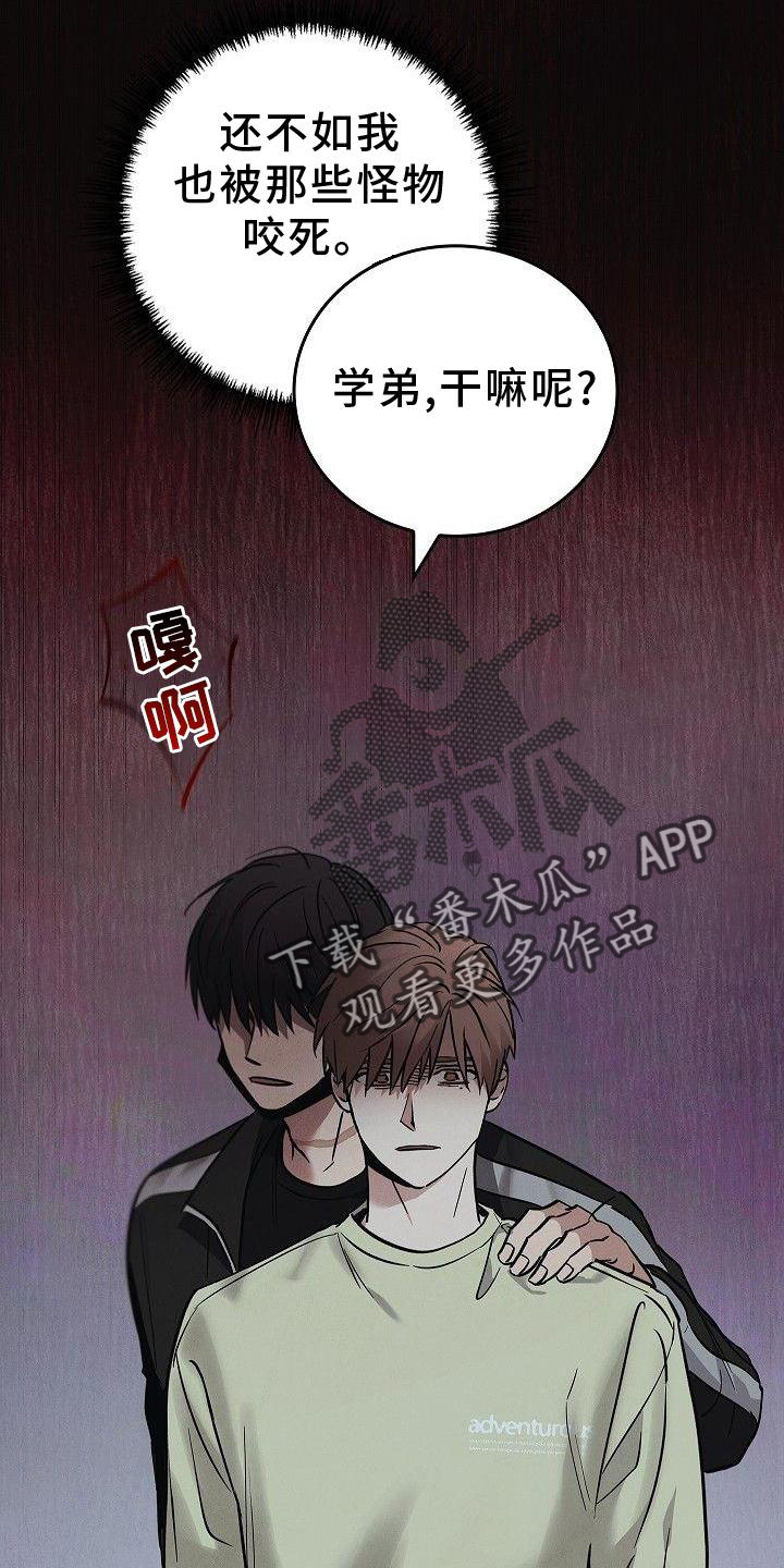 《被男人掌控生死》漫画最新章节第47章：质问免费下拉式在线观看章节第【21】张图片