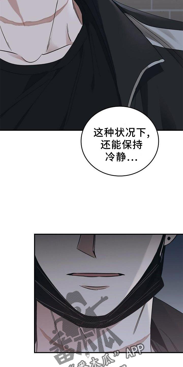 《被男人掌控生死》漫画最新章节第47章：质问免费下拉式在线观看章节第【9】张图片