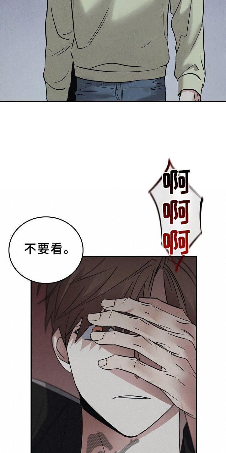 《被男人掌控生死》漫画最新章节第47章：质问免费下拉式在线观看章节第【20】张图片