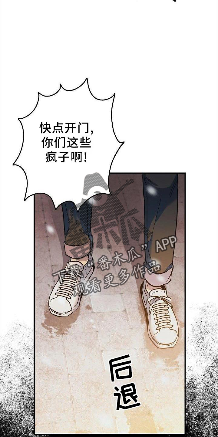 《被男人掌控生死》漫画最新章节第47章：质问免费下拉式在线观看章节第【27】张图片