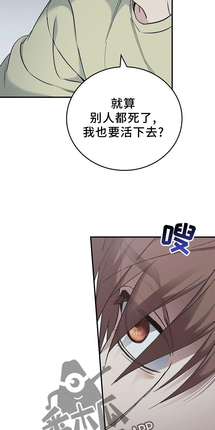 《被男人掌控生死》漫画最新章节第47章：质问免费下拉式在线观看章节第【5】张图片