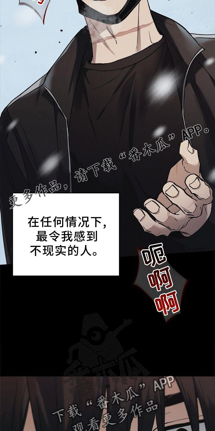 《被男人掌控生死》漫画最新章节第47章：质问免费下拉式在线观看章节第【17】张图片