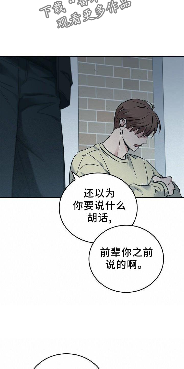 《被男人掌控生死》漫画最新章节第47章：质问免费下拉式在线观看章节第【8】张图片