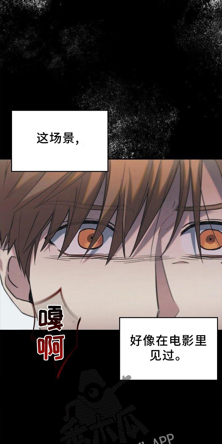 《被男人掌控生死》漫画最新章节第47章：质问免费下拉式在线观看章节第【26】张图片