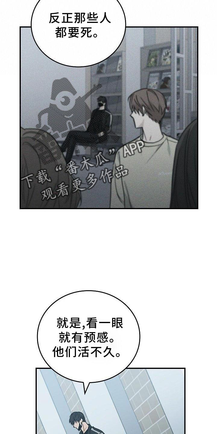 《被男人掌控生死》漫画最新章节第47章：质问免费下拉式在线观看章节第【7】张图片