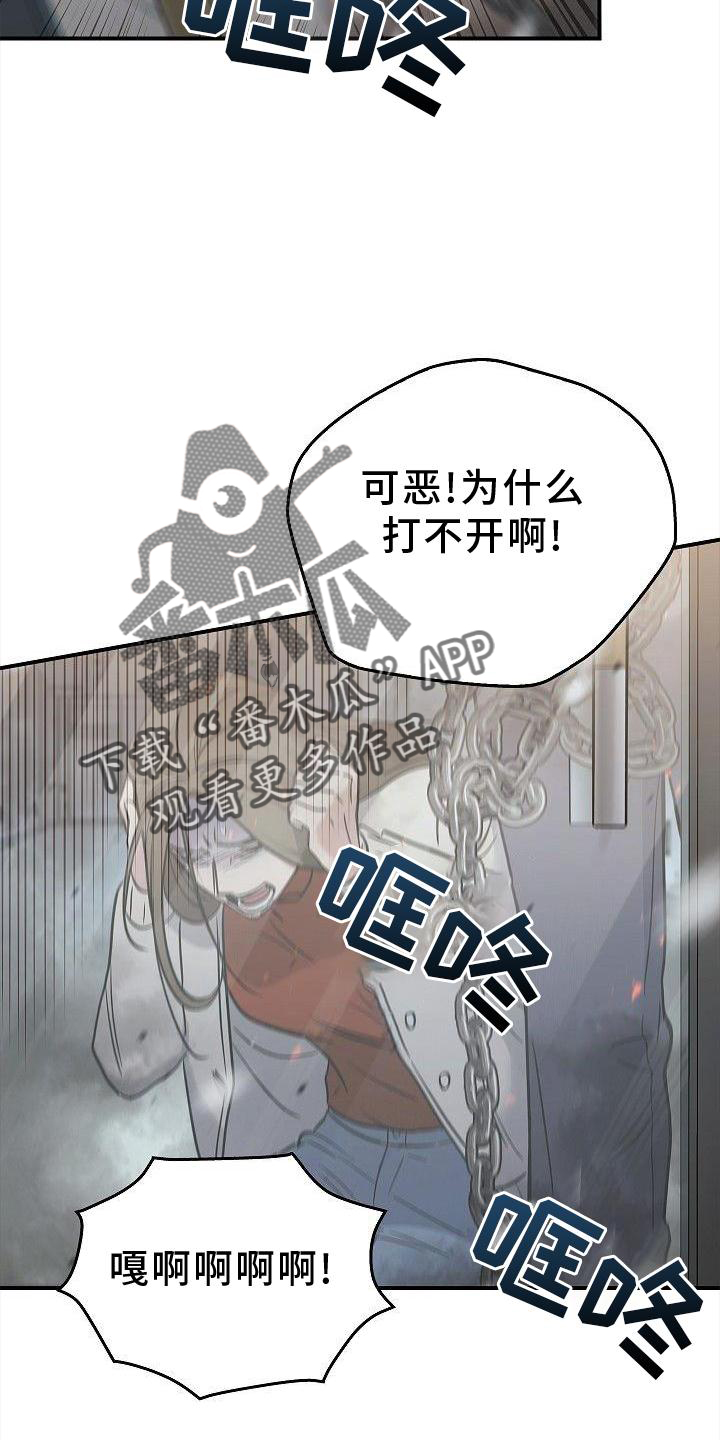 《被男人掌控生死》漫画最新章节第47章：质问免费下拉式在线观看章节第【30】张图片