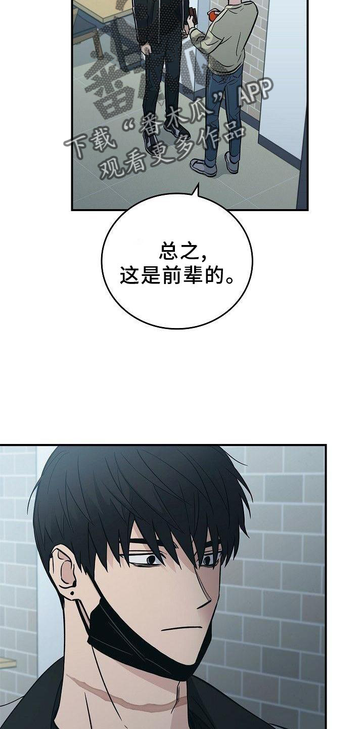 《被男人掌控生死》漫画最新章节第48章：苹果免费下拉式在线观看章节第【4】张图片