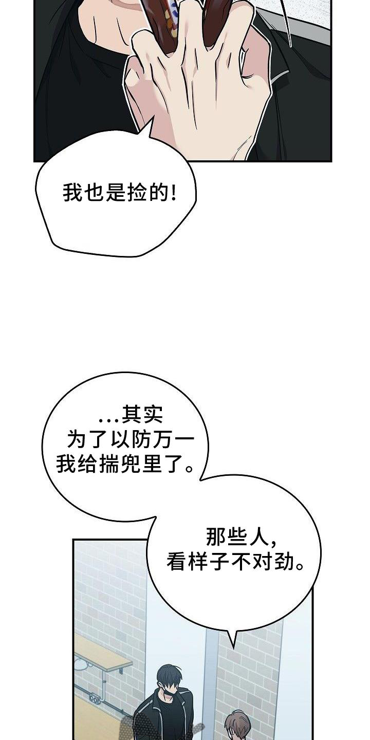 《被男人掌控生死》漫画最新章节第48章：苹果免费下拉式在线观看章节第【5】张图片