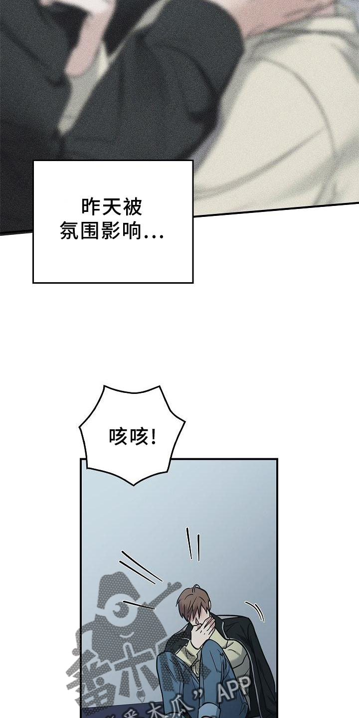 《被男人掌控生死》漫画最新章节第51章：目击免费下拉式在线观看章节第【26】张图片