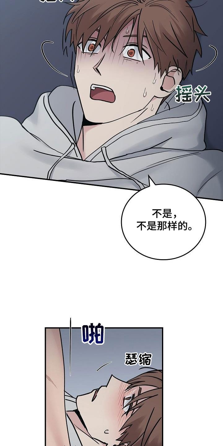 《被男人掌控生死》漫画最新章节第61章：都不正常免费下拉式在线观看章节第【14】张图片