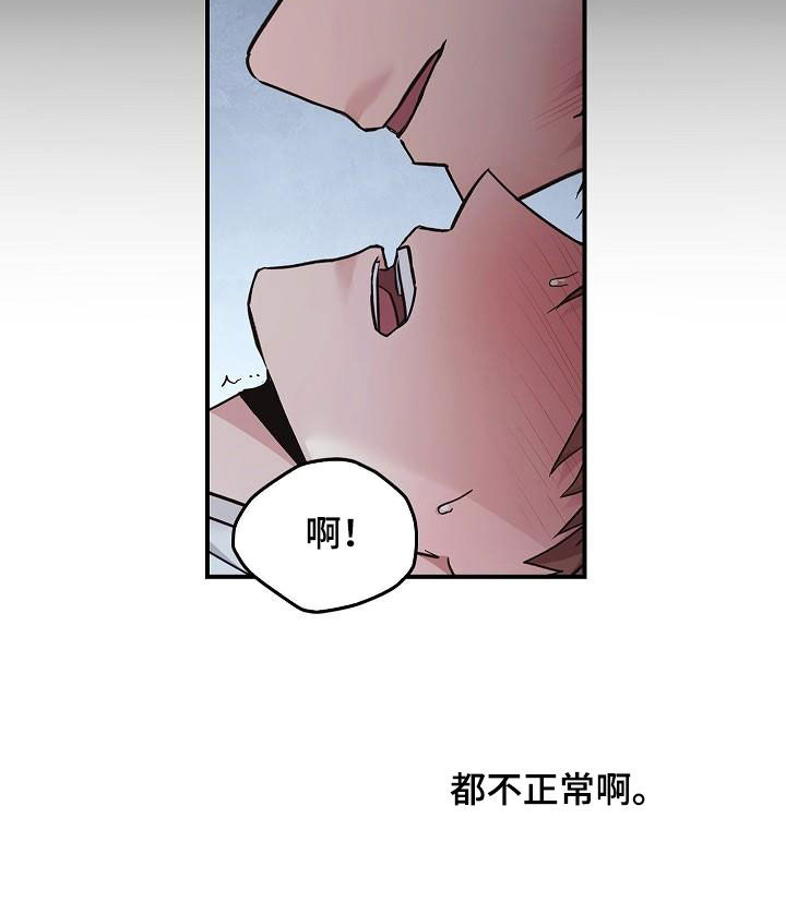 《被男人掌控生死》漫画最新章节第61章：都不正常免费下拉式在线观看章节第【1】张图片