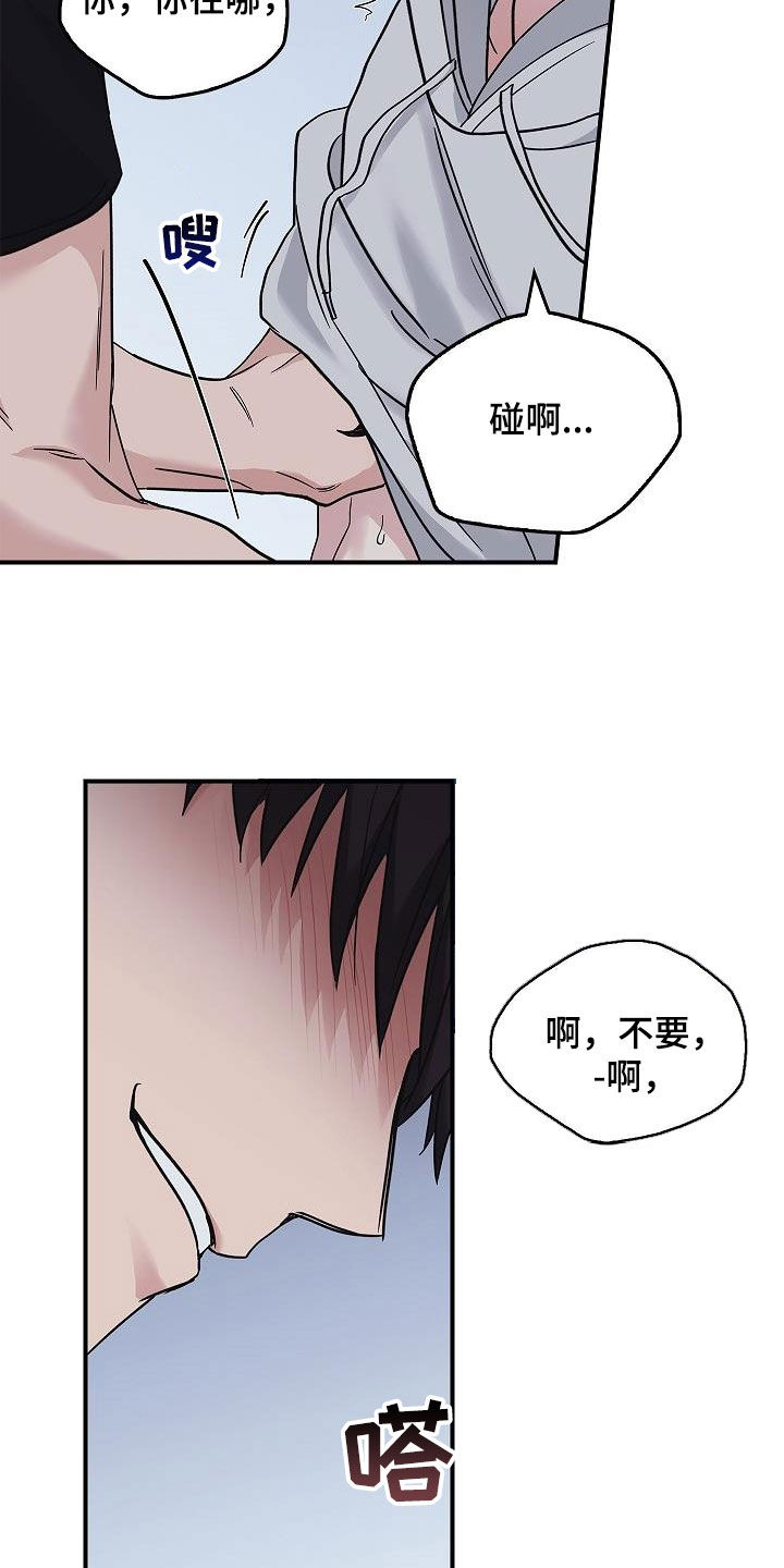 《被男人掌控生死》漫画最新章节第61章：都不正常免费下拉式在线观看章节第【5】张图片