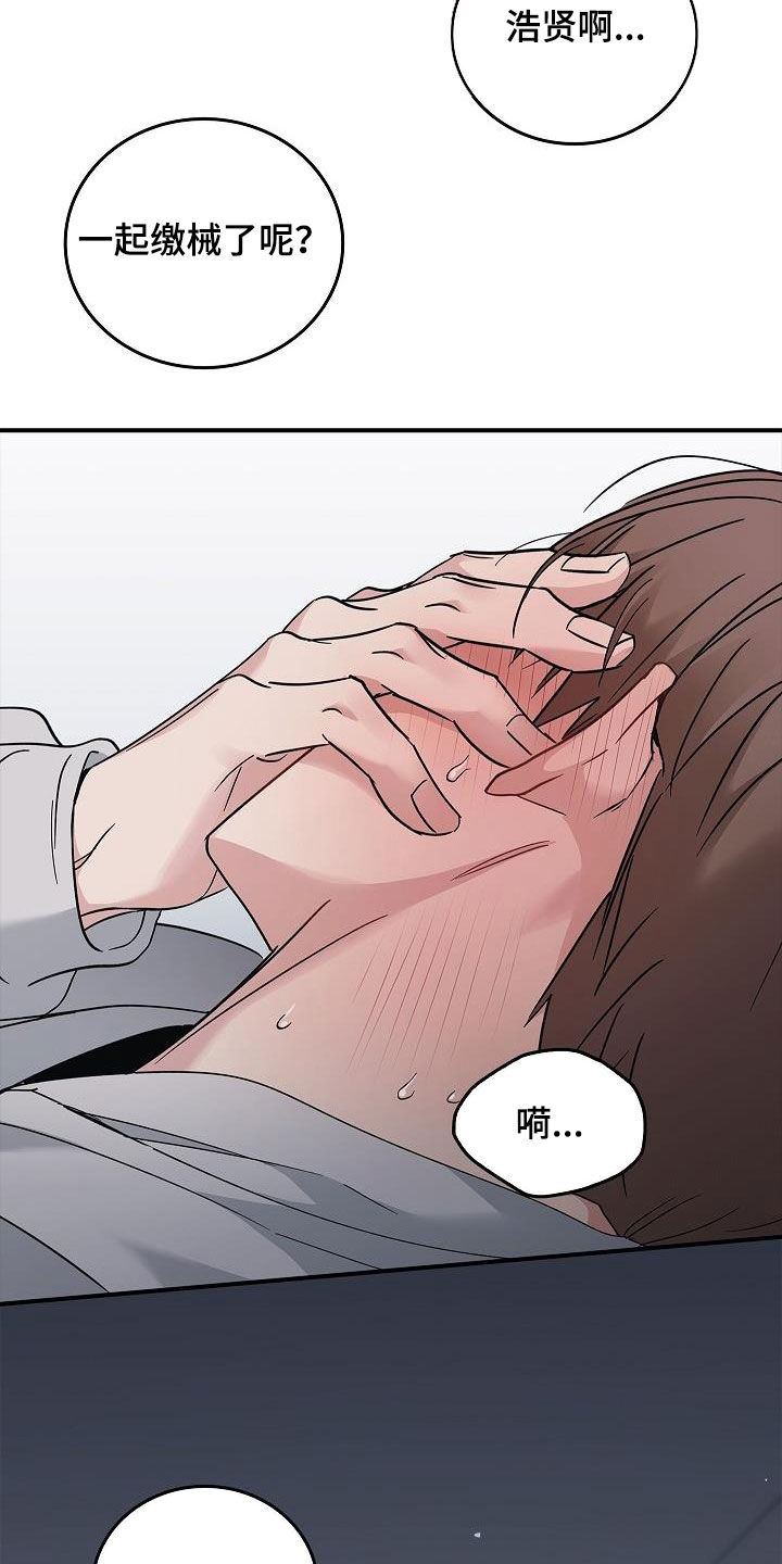 《被男人掌控生死》漫画最新章节第62章：求你了免费下拉式在线观看章节第【3】张图片