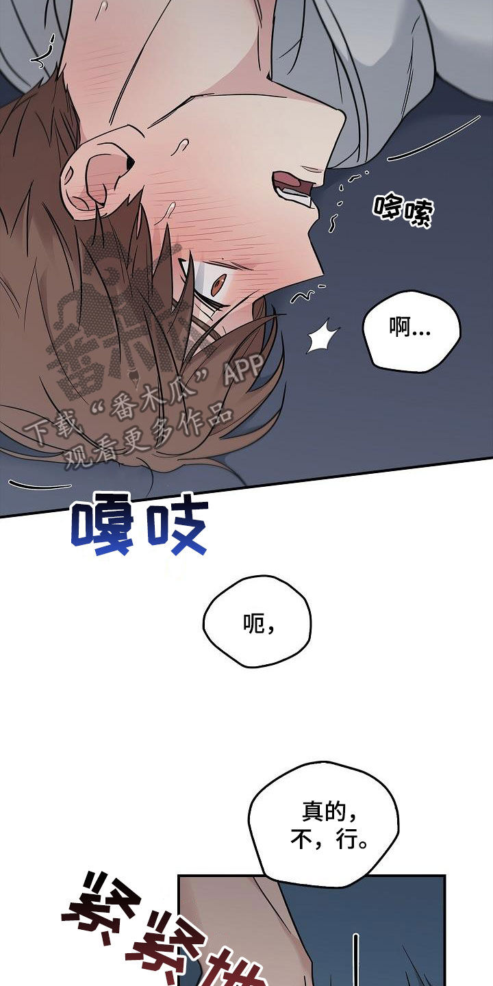 《被男人掌控生死》漫画最新章节第62章：求你了免费下拉式在线观看章节第【7】张图片