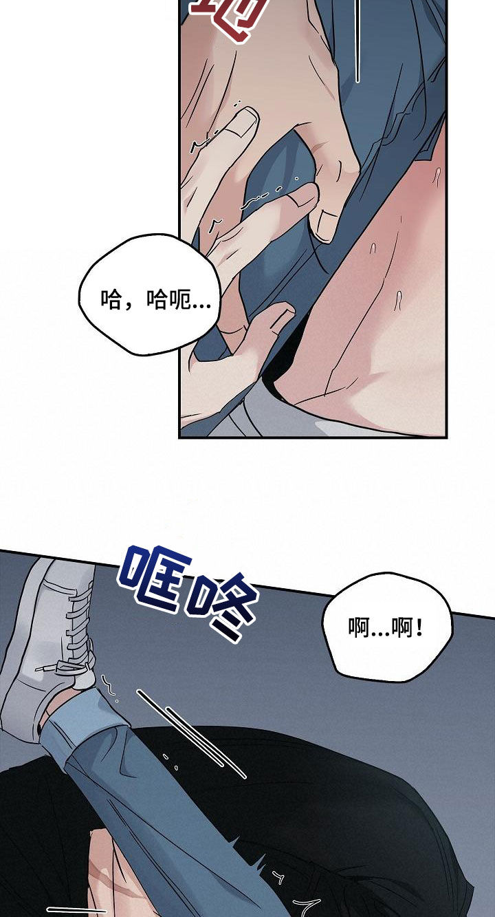 《被男人掌控生死》漫画最新章节第62章：求你了免费下拉式在线观看章节第【6】张图片