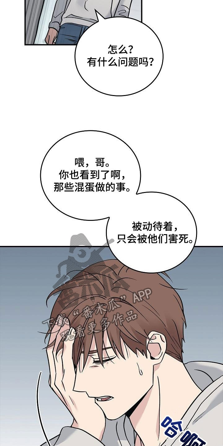 《被男人掌控生死》漫画最新章节第64章：你不敢吗？免费下拉式在线观看章节第【14】张图片