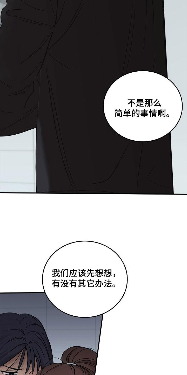 《被男人掌控生死》漫画最新章节第64章：你不敢吗？免费下拉式在线观看章节第【12】张图片