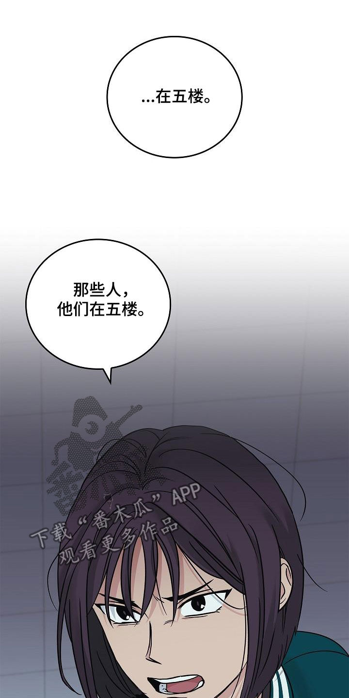 《被男人掌控生死》漫画最新章节第64章：你不敢吗？免费下拉式在线观看章节第【23】张图片