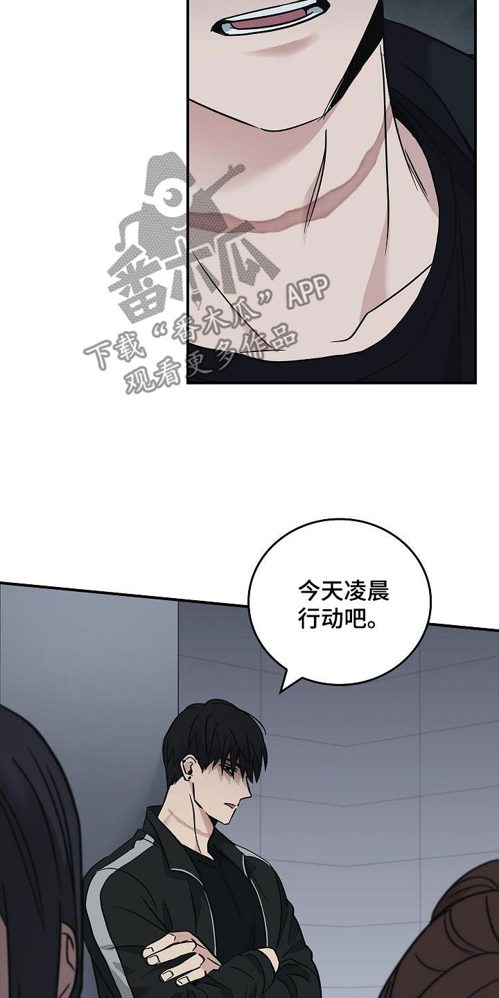 《被男人掌控生死》漫画最新章节第66章：结局已定免费下拉式在线观看章节第【27】张图片