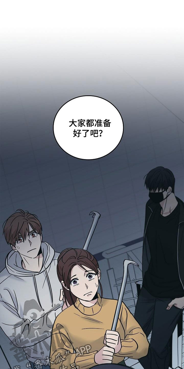 《被男人掌控生死》漫画最新章节第66章：结局已定免费下拉式在线观看章节第【20】张图片