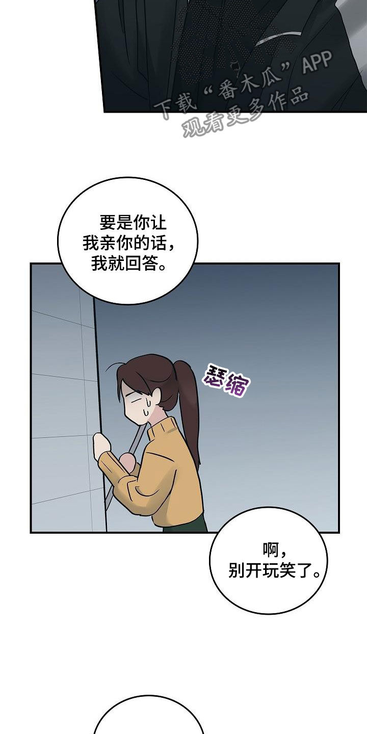 《被男人掌控生死》漫画最新章节第66章：结局已定免费下拉式在线观看章节第【5】张图片