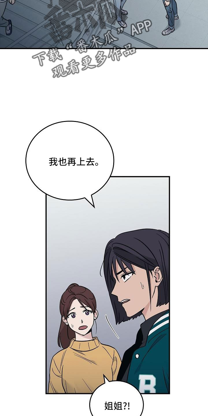 《被男人掌控生死》漫画最新章节第67章：等一下免费下拉式在线观看章节第【3】张图片