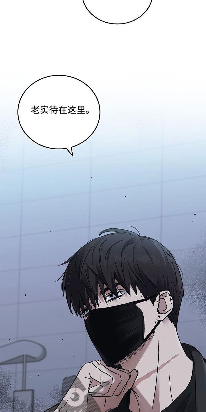 《被男人掌控生死》漫画最新章节第67章：等一下免费下拉式在线观看章节第【16】张图片