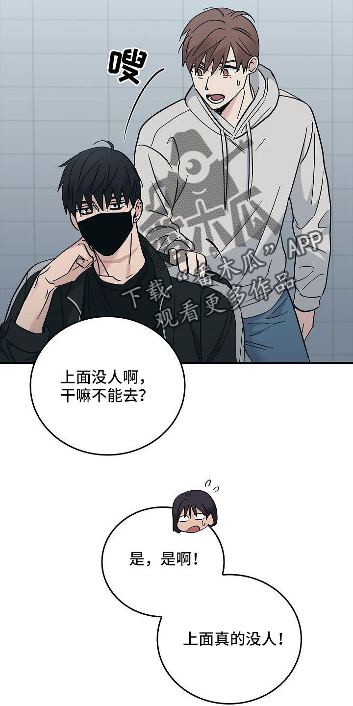 《被男人掌控生死》漫画最新章节第67章：等一下免费下拉式在线观看章节第【13】张图片