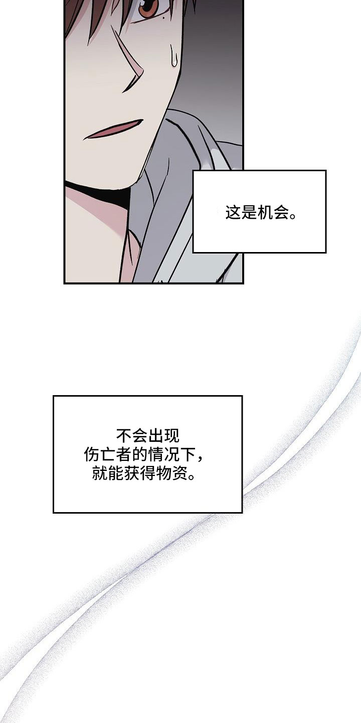 《被男人掌控生死》漫画最新章节第67章：等一下免费下拉式在线观看章节第【18】张图片