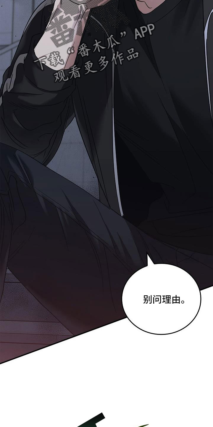 《被男人掌控生死》漫画最新章节第67章：等一下免费下拉式在线观看章节第【15】张图片